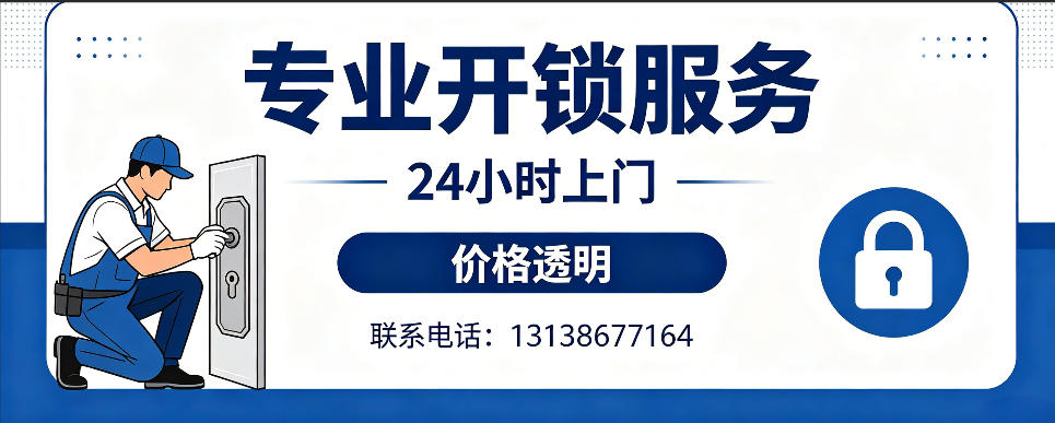 广东 开防盗门｜家用入户门无损开锁、反锁开门、换锁芯维修公司