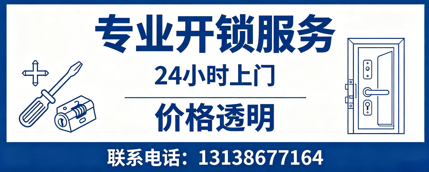 广东 无损开锁换锁｜防盗门不破门开锁、C 级锁芯更换正规公司